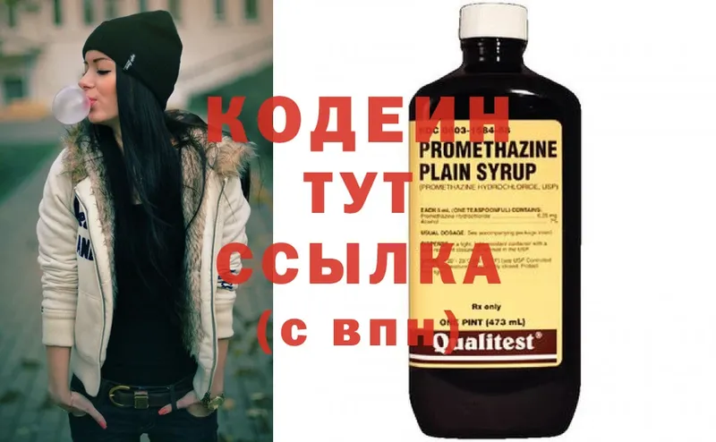 Кодеин Purple Drank  наркота  Чебаркуль 