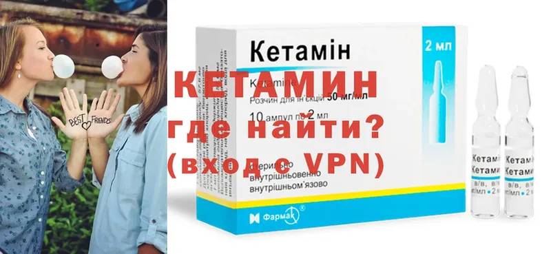 КЕТАМИН ketamine  Чебаркуль 